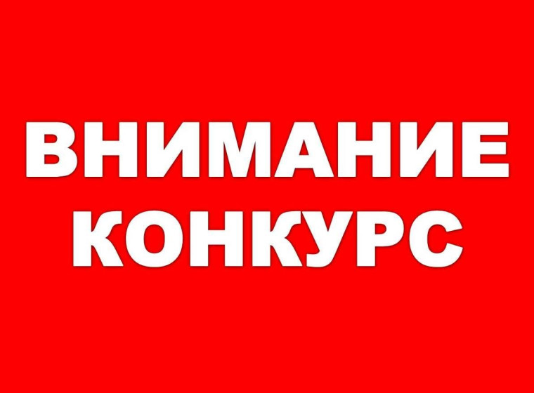 Всероссийский конкурс «Знание.Лектор».