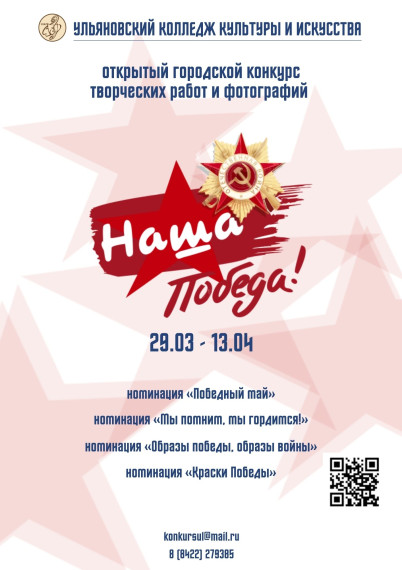 НАША ПОБЕДА.