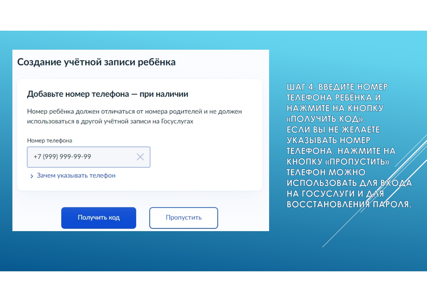 Детский аккаунт кинопоиск. Детская учётная запись в приложении. Дети учетных категорий это. Статусы для детских аккаунтов. Ютуб детям аккаунт.